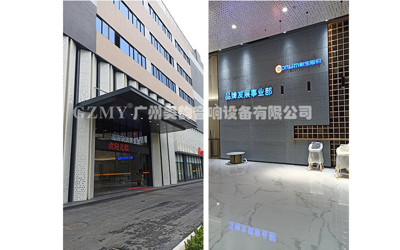 佛山市新宝股份有限公司